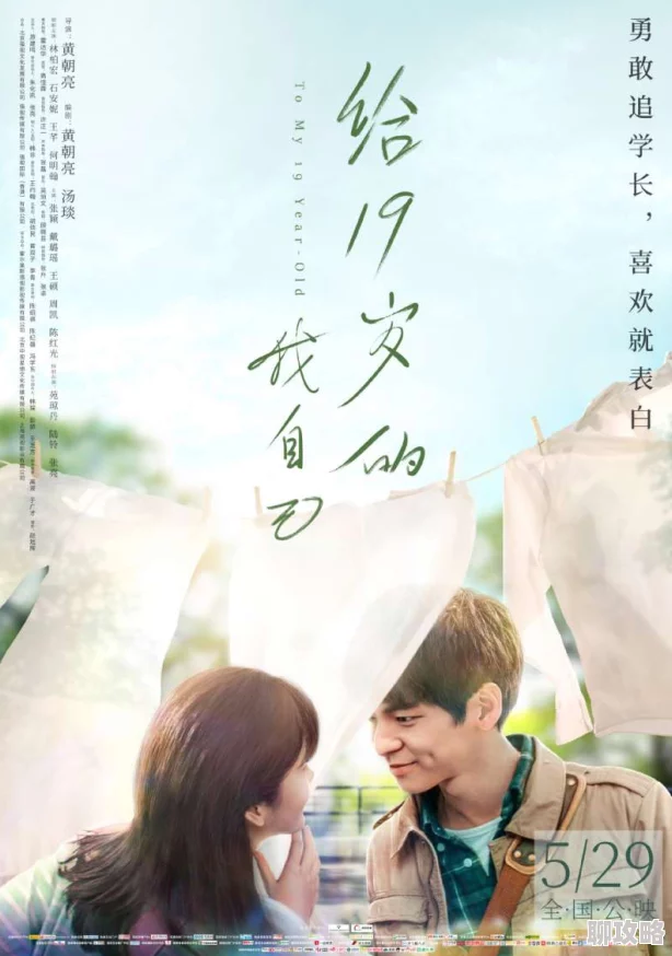 龙族3下夏天19岁的肖像勇敢追梦绽放青春活出精彩人生 龙族3下夏天19岁的肖像勇敢追梦绽放青春活出精彩人生