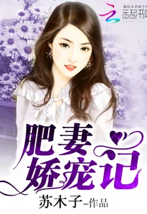 我的美女苏雅琴全文txt下载这部小说近日在网络上引发热议,吸引了众多读者关注 我的美女苏雅琴全文txt下载这部小说近日在网络上引发热议,吸引了众多读者关注