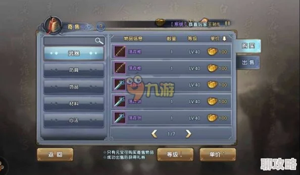 倚天屠龙记手游2024新版:揭秘高效提升属性攻击的全新策略分享 倚天屠龙记手游2024新版:揭秘高效提升属性攻击的全新策略分享