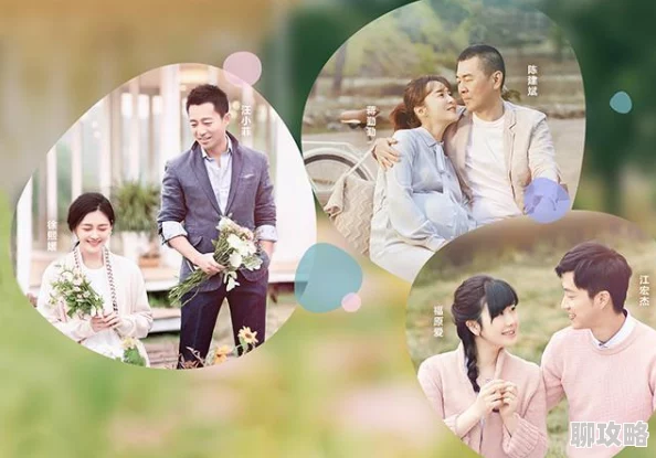 草你了爸爸的3次婚礼珍惜每一次相遇与爱让生活充满希望与温暖 草你了爸爸的3次婚礼珍惜每一次相遇与爱让生活充满希望与温暖