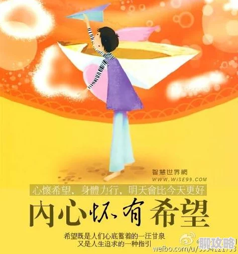 老鸭窝男人的天堂积极向上,传递温暖与希望,鼓励每个人追求梦想与幸福 老鸭窝男人的天堂积极向上,传递温暖与希望,鼓励每个人追求梦想与幸福