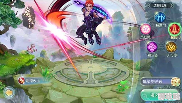 仙坠凡尘新玩法揭秘:炼化系统深度解析与规则指南 仙坠凡尘新玩法揭秘:炼化系统深度解析与规则指南