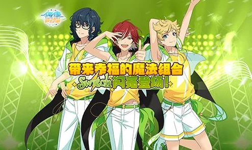 偶像梦幻祭新情报!斋宫宗三星卡牌‘带刺的花’惊艳登场 偶像梦幻祭新情报!斋宫宗三星卡牌‘带刺的花’惊艳登场