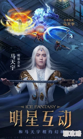 幻城手游新角色揭秘:冰王技能属性深度分析,全屏伤害与冰冻效果是否称霸? 幻城手游新角色揭秘:冰王技能属性深度分析,全屏伤害与冰冻效果是否称霸?