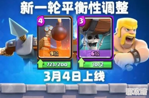 皇室战争炸弹人全面剖析：优缺点详解及二月最新改动效果分析