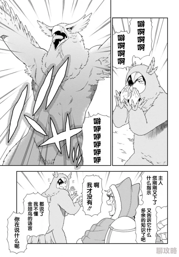 重生之兽道勇敢追梦积极向上创造美好未来