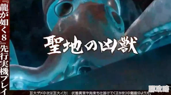 贪酒噬人鲨大战大乌贼勇敢面对挑战共创美好未来