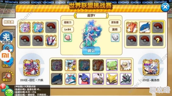 口袋妖怪复刻新趋势:深度剖析PVP竞技阵容构建与策略新思路分析 口袋妖怪复刻新趋势:深度剖析PVP竞技阵容构建与策略新思路分析