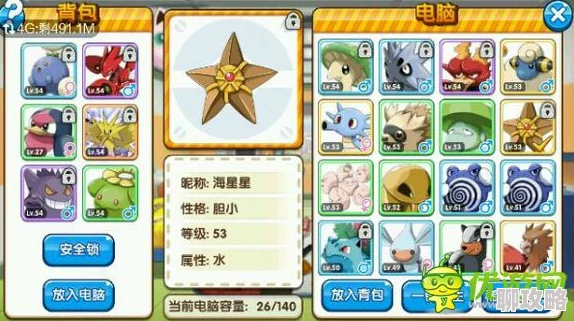 口袋妖怪复刻新趋势:深度剖析PVP竞技阵容构建与策略新思路分析 口袋妖怪复刻新趋势:深度剖析PVP竞技阵容构建与策略新思路分析