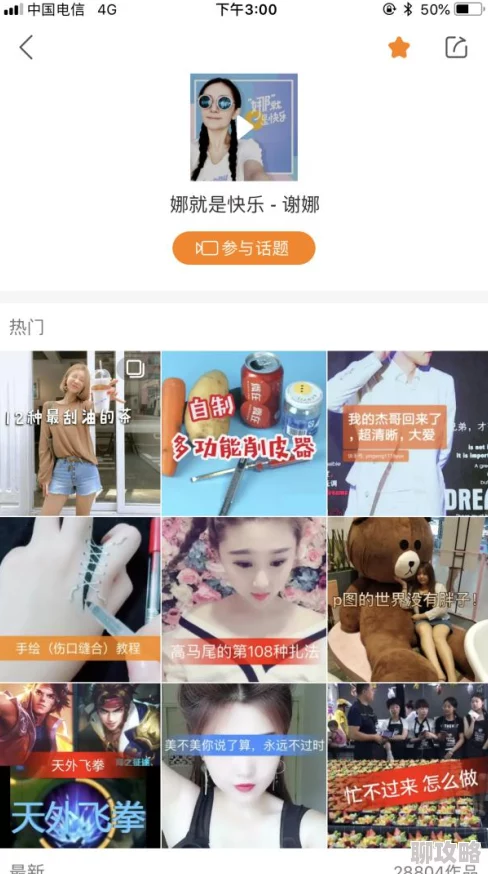 快手小妹:最新发布的短视频挑战赛引发热潮参与者纷纷展示创意才华 快手小妹:最新发布的短视频挑战赛引发热潮参与者纷纷展示创意才华
