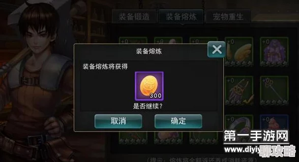 仙境传说RO复兴:全新装备熔炼玩法揭秘,打造专属神器的新鲜探索之旅 仙境传说RO复兴:全新装备熔炼玩法揭秘,打造专属神器的新鲜探索之旅