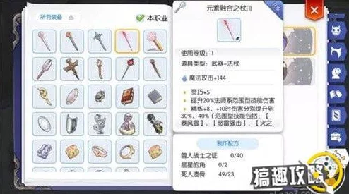 仙境传说RO复兴:全新装备熔炼玩法揭秘,打造专属神器的新鲜探索之旅 仙境传说RO复兴:全新装备熔炼玩法揭秘,打造专属神器的新鲜探索之旅