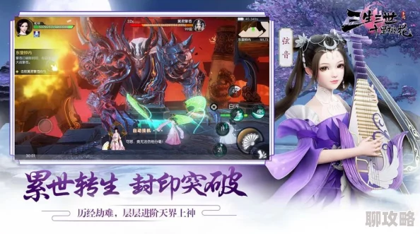 三生三世十里桃花OL新版本逍遥技能全解析:伤害爆表玩法大揭秘! 三生三世十里桃花OL新版本逍遥技能全解析:伤害爆表玩法大揭秘!