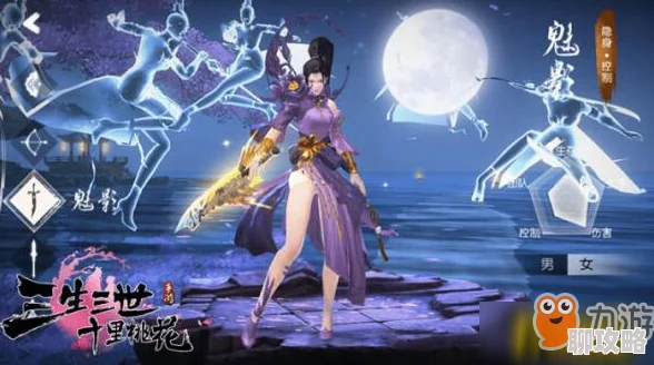 三生三世十里桃花OL新版本逍遥技能全解析:伤害爆表玩法大揭秘! 三生三世十里桃花OL新版本逍遥技能全解析:伤害爆表玩法大揭秘!