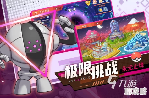 2024精灵宝可梦GO新趋势：超能力系精灵顶尖配招推荐与玩法革新