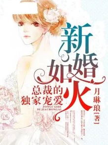 新婚妻子李芷珊全文阅读愿你们的爱情如星辰般璀璨永恒 新婚妻子李芷珊全文阅读愿你们的爱情如星辰般璀璨永恒