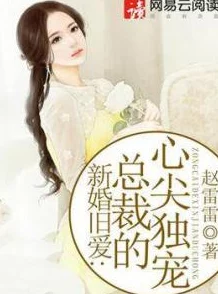 新婚妻子李芷珊全文阅读愿你们的爱情如星辰般璀璨永恒 新婚妻子李芷珊全文阅读愿你们的爱情如星辰般璀璨永恒