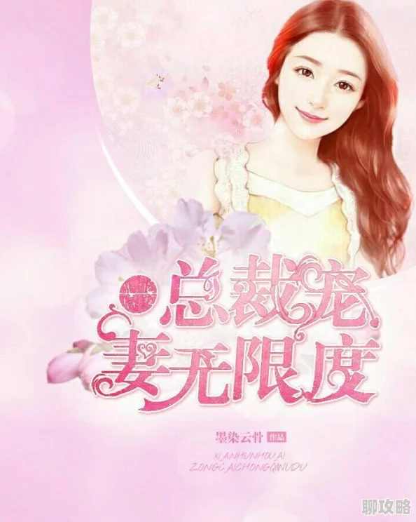 新婚妻子李芷珊全文阅读愿你们的爱情如星辰般璀璨永恒 新婚妻子李芷珊全文阅读愿你们的爱情如星辰般璀璨永恒