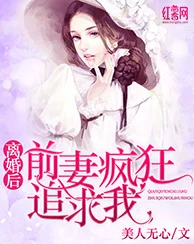 总裁的天价前妻全文免费阅读正版生活充满希望与可能,勇敢追求梦想,幸福就在前方等着你 总裁的天价前妻全文免费阅读正版生活充满希望与可能,勇敢追求梦想,幸福就在前方等着你