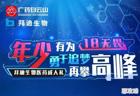 白结全文阅读2龙啸勇往直前追梦路上无畏艰难奋发向上