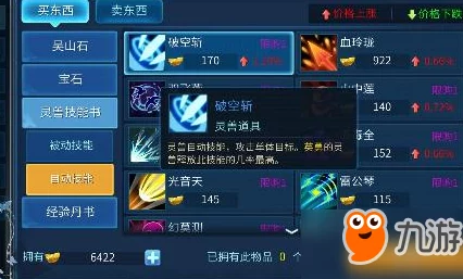 倩女幽魂手游新解析:灵兽蚀甲竭力技能深度剖析,玩家亲测效果大揭秘 倩女幽魂手游新解析:灵兽蚀甲竭力技能深度剖析,玩家亲测效果大揭秘