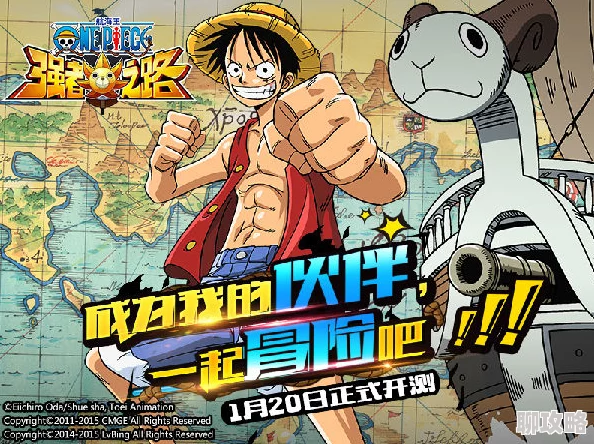 航海王强者之路:最新慕名而来卡牌选择攻略与新鲜玩法揭秘 航海王强者之路:最新慕名而来卡牌选择攻略与新鲜玩法揭秘