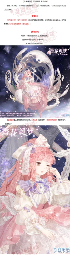 2024全新解析:奇迹暖暖安洁卡之梦套装顶配细节与隐藏新鲜事揭秘 2024全新解析:奇迹暖暖安洁卡之梦套装顶配细节与隐藏新鲜事揭秘