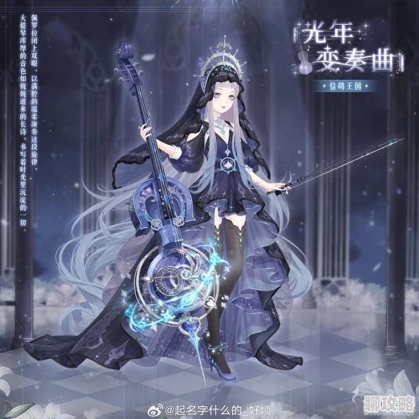 2024全新解析:奇迹暖暖安洁卡之梦套装顶配细节与隐藏新鲜事揭秘 2024全新解析:奇迹暖暖安洁卡之梦套装顶配细节与隐藏新鲜事揭秘