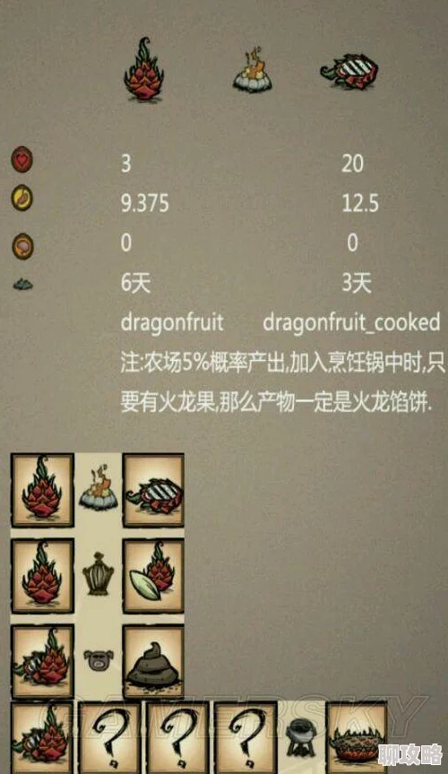 饥荒手机版更新:全新南瓜饼食谱攻略,解锁秋日美味制作方法大揭秘 饥荒手机版更新:全新南瓜饼食谱攻略,解锁秋日美味制作方法大揭秘