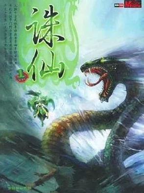 诛仙小说txt完本下载让我们在阅读中感受勇气与希望,追寻心中的梦想与光明 诛仙小说txt完本下载让我们在阅读中感受勇气与希望,追寻心中的梦想与光明