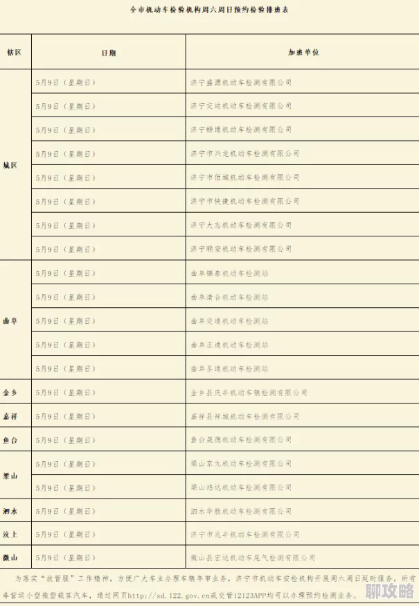 废都216页删除描写摘抄新鲜事信息关于城市发展与文化传承的探讨 废都216页删除描写摘抄新鲜事信息关于城市发展与文化传承的探讨