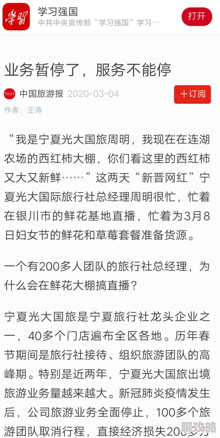 废都216页删除描写摘抄新鲜事信息关于城市发展与文化传承的探讨 废都216页删除描写摘抄新鲜事信息关于城市发展与文化传承的探讨