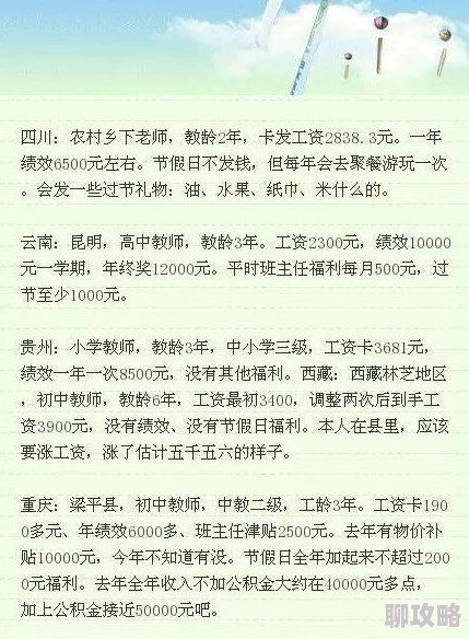 废都216页删除描写摘抄新鲜事信息关于城市发展与文化传承的探讨 废都216页删除描写摘抄新鲜事信息关于城市发展与文化传承的探讨