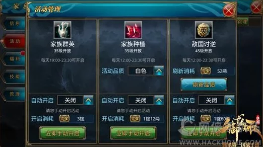 御龙在天手游全新家族养马任务流程详解及丰富奖励一览表 御龙在天手游全新家族养马任务流程详解及丰富奖励一览表