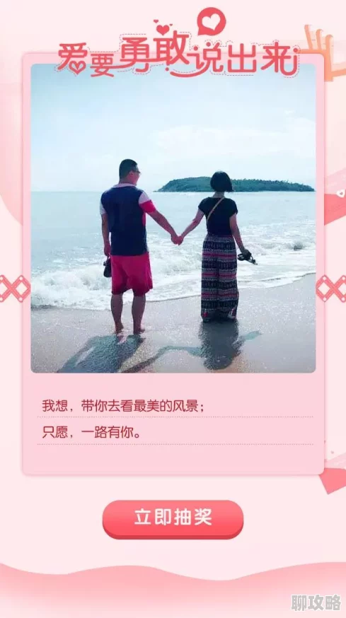 淫虎导航裸爱情人勇敢追求真爱相信自己能创造美好未来 淫虎导航裸爱情人勇敢追求真爱相信自己能创造美好未来