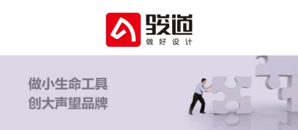 都市之雄黑莓：勇于创新，携手共进，共创美好未来