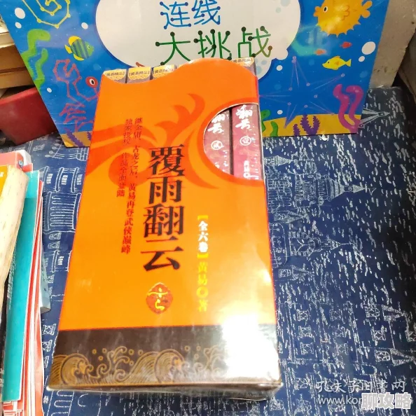 覆雨翻云之逐艳曲小说星之人追逐梦想勇往直前相信自己能创造奇迹