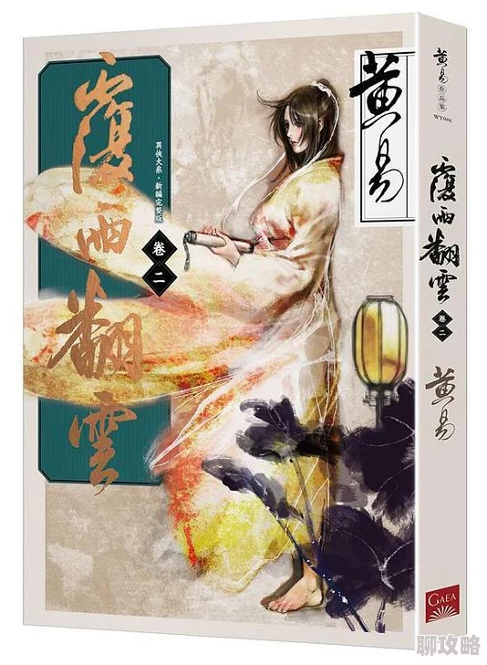 覆雨翻云之逐艳曲小说星之人追逐梦想勇往直前相信自己能创造奇迹