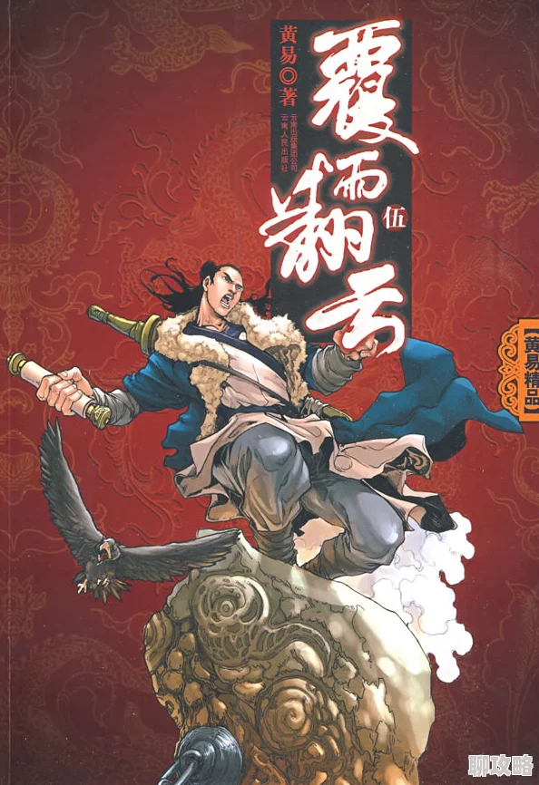 覆雨翻云之逐艳曲小说星之人追逐梦想勇往直前相信自己能创造奇迹