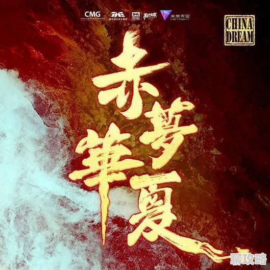 早美怜梦半血缘兄弟（粤语版）携手共进勇敢追梦创造美好未来