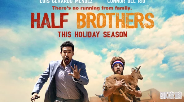 早美怜梦半血缘兄弟（粤语版）携手共进勇敢追梦创造美好未来