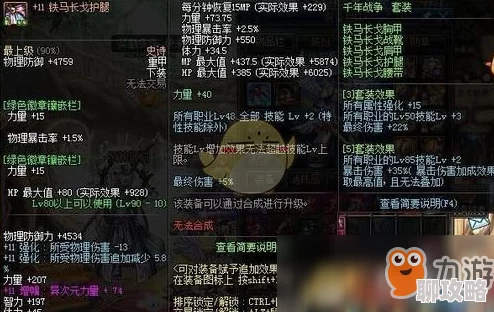 如果的世界：深度解析多利安人物技能属性及其战斗新特色