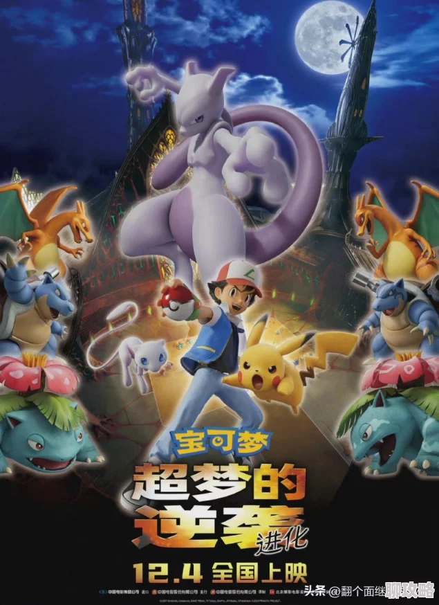 揭秘口袋妖怪重制版：皮卡丘背后那些鲜为人知的传奇故事与新奇遭遇