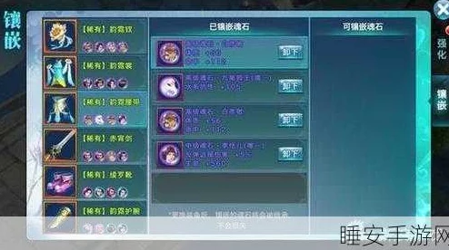 剑侠情缘手游：深入剖析高级魂石玄慈属性及其门派搭配新策略