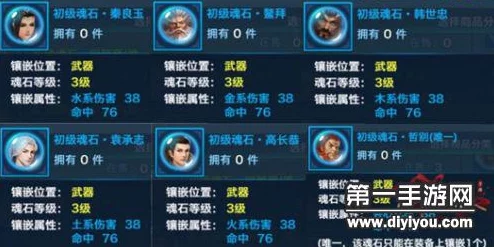 剑侠情缘手游：深入剖析高级魂石玄慈属性及其门派搭配新策略