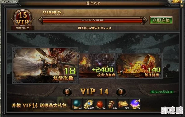 传奇盛世2全新升级：揭秘VIP尊享福利，探索独家VIP专属副本新鲜玩法一览