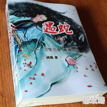 遇蛇小说在线阅读无删减美丽梦工厂让梦想起航勇敢追逐未来的光辉与希望