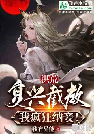 玉势调教小说近日该小说在网络上引发热议，读者纷纷讨论角色发展与情节设定。