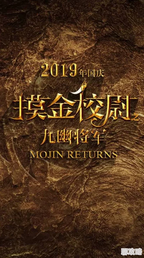 全新视角探索未知:深度赏析《鬼吹灯3D》宣传视频中的惊喜元素 全新视角探索未知:深度赏析《鬼吹灯3D》宣传视频中的惊喜元素