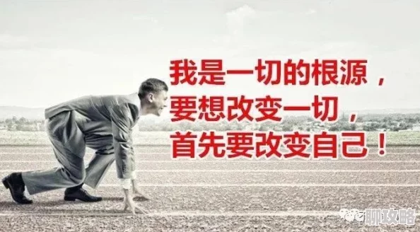 下不来床积极面对生活每一天都充满希望努力克服困难让自己变得更好 下不来床积极面对生活每一天都充满希望努力克服困难让自己变得更好